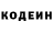 Кодеиновый сироп Lean напиток Lean (лин) Vlad Garkusha